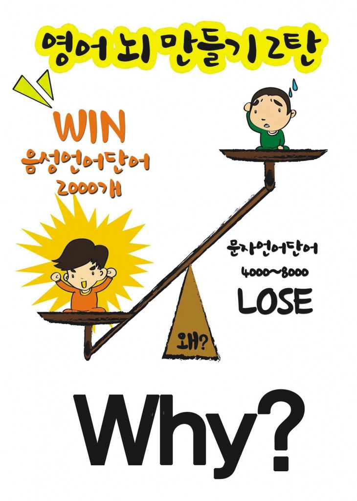영어뇌 만들기06