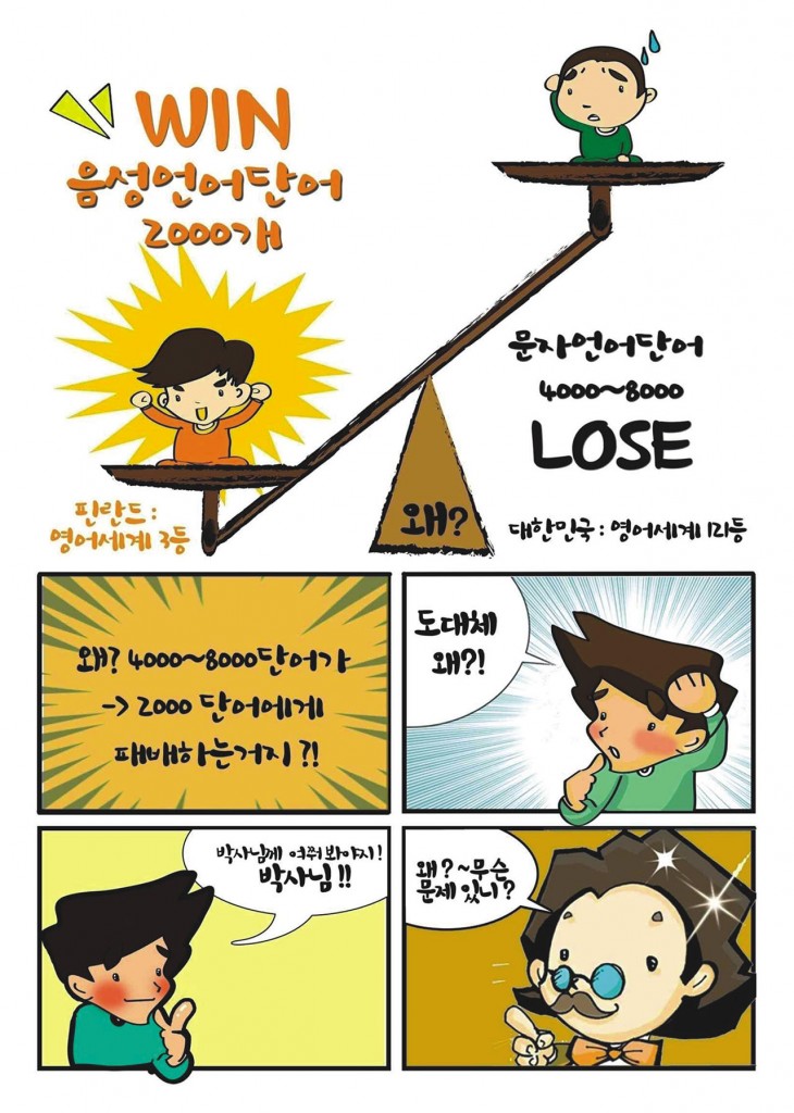 영어뇌 만들기08