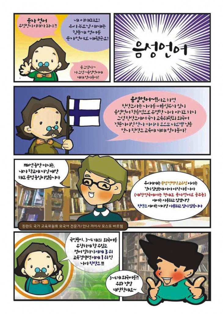 영어뇌 만들기13