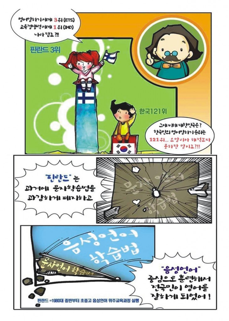 영어뇌 만들기15
