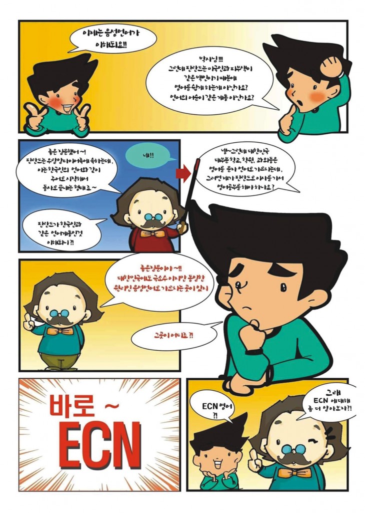 영어뇌 만들기16