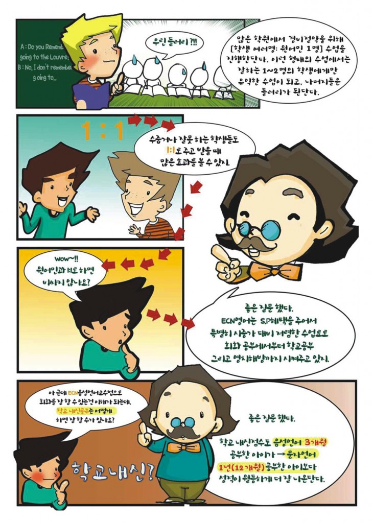 영어뇌 만들기19