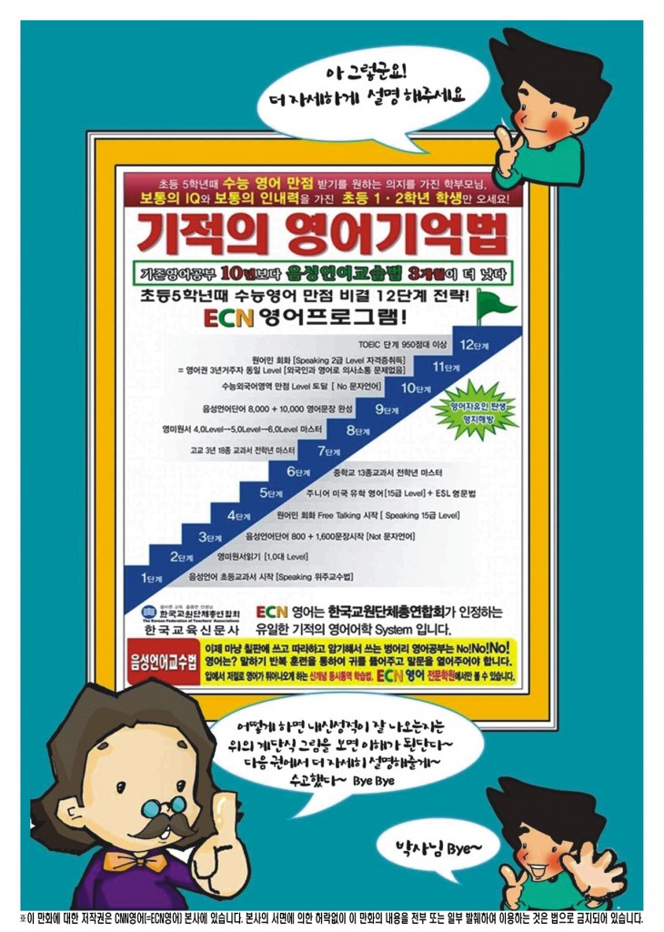영어뇌 만들기21